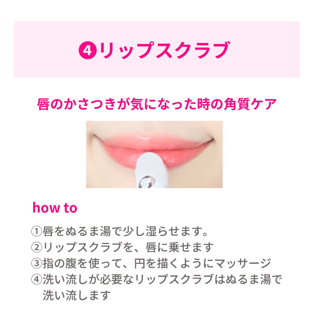 ケー on LIPS 「リップケアについて。ぐんと寒くなって、乾燥しやすい季節になりま..」(5枚目)