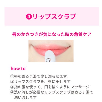 ケー on LIPS 「リップケアについて。ぐんと寒くなって、乾燥しやすい季節になりま..」(5枚目)