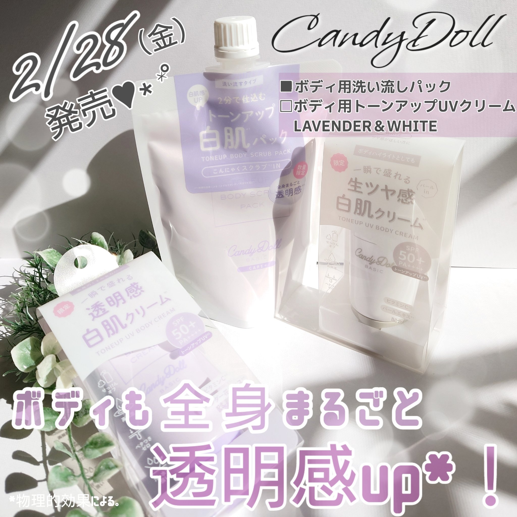 トーンアップスクラブパック/CandyDoll/ボディスクラブを使ったクチコミ（1枚目）