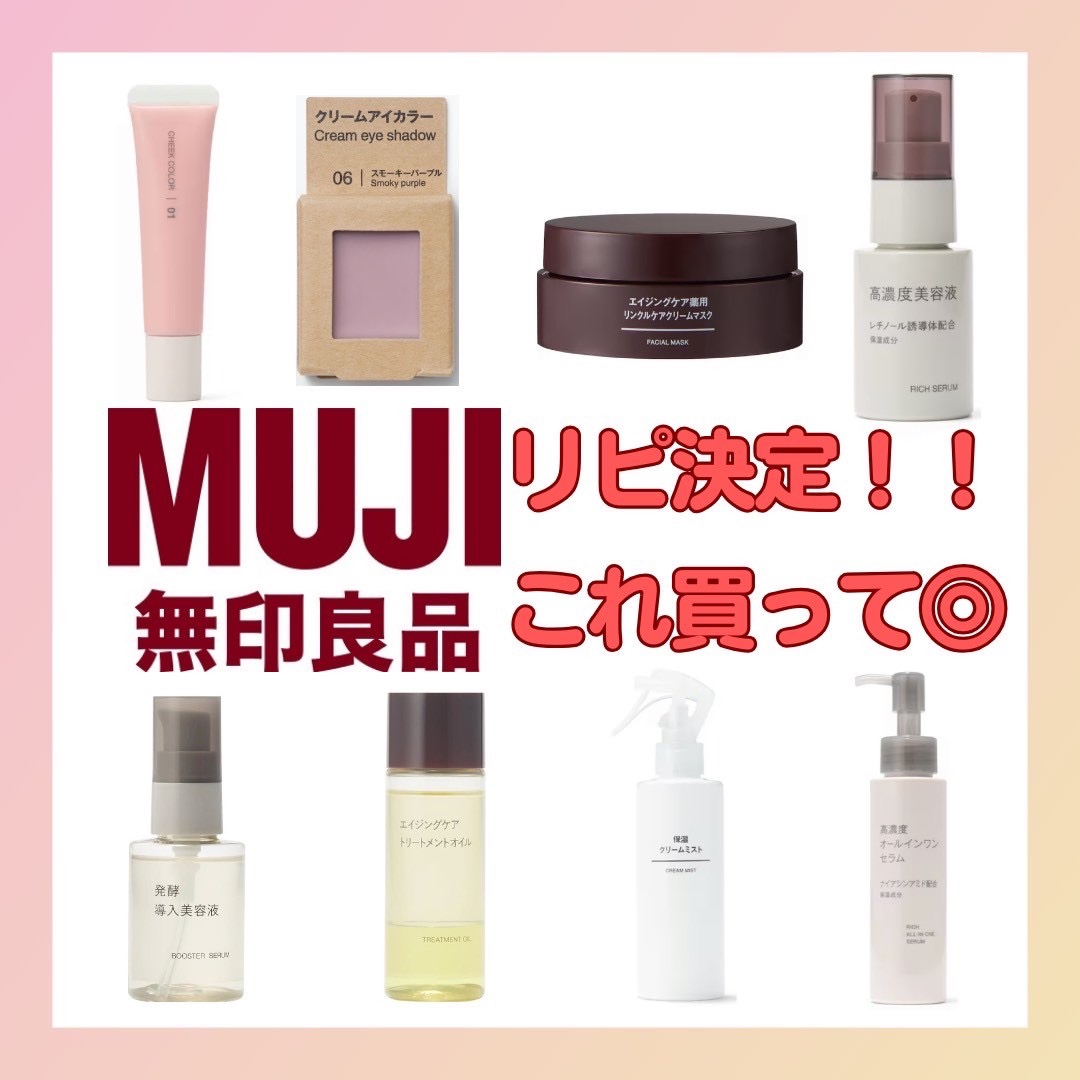 アイカラー　クリームタイプ/無印良品/ジェル・クリームアイシャドウを使ったクチコミ（1枚目）