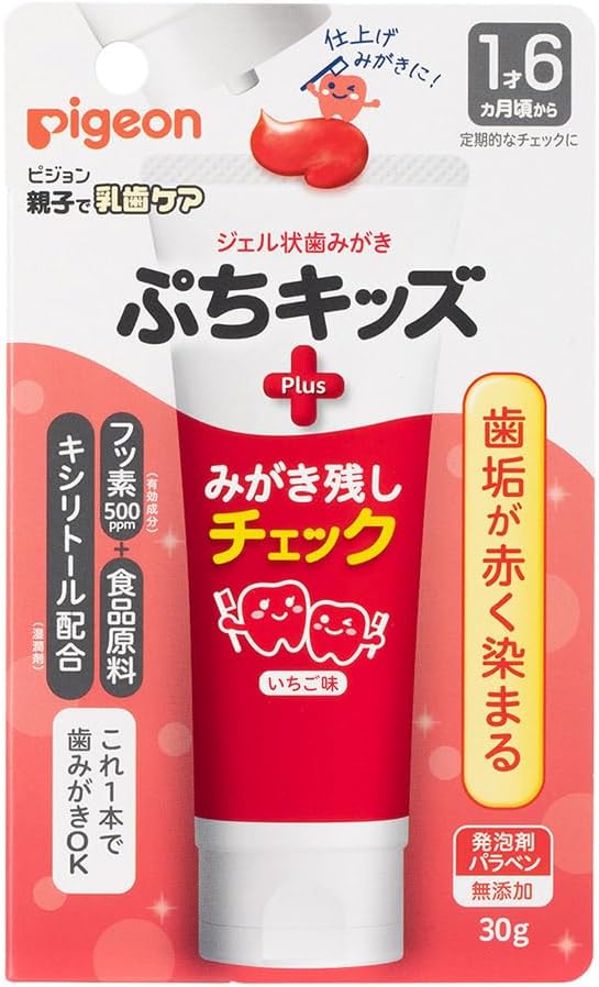 ぷちキッズ ピジョン