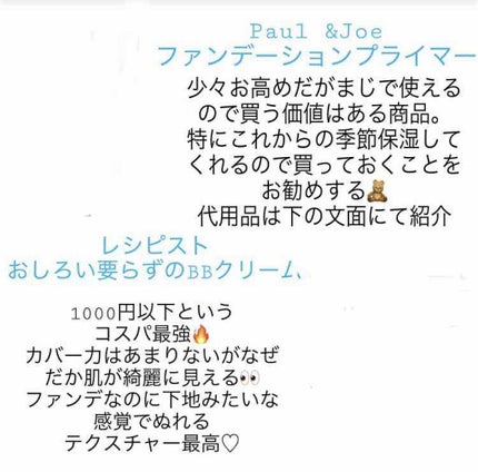 おしろい要らずのBBクリーム/レシピスト/BBクリームを使ったクチコミ(2枚目)