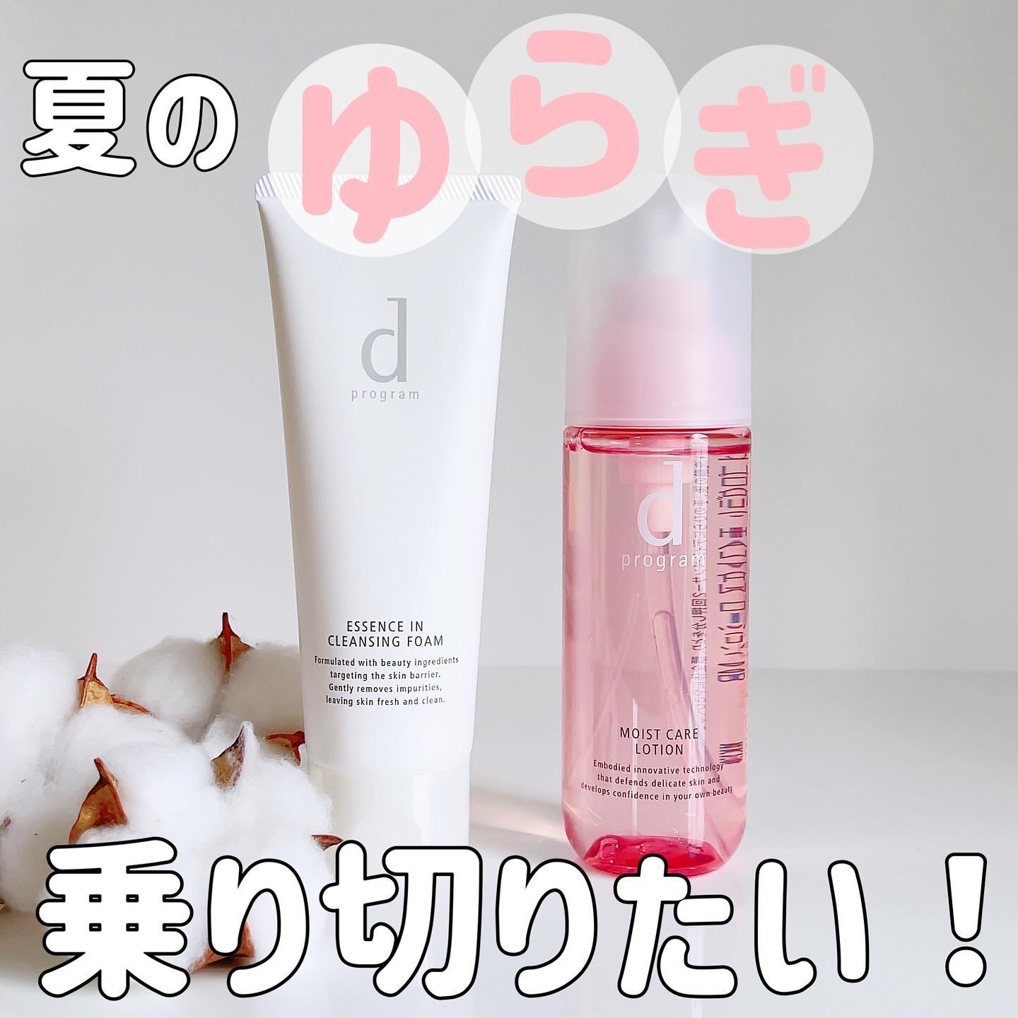 モイストケア ローション MB/d プログラム/化粧水を使ったクチコミ（1枚目）