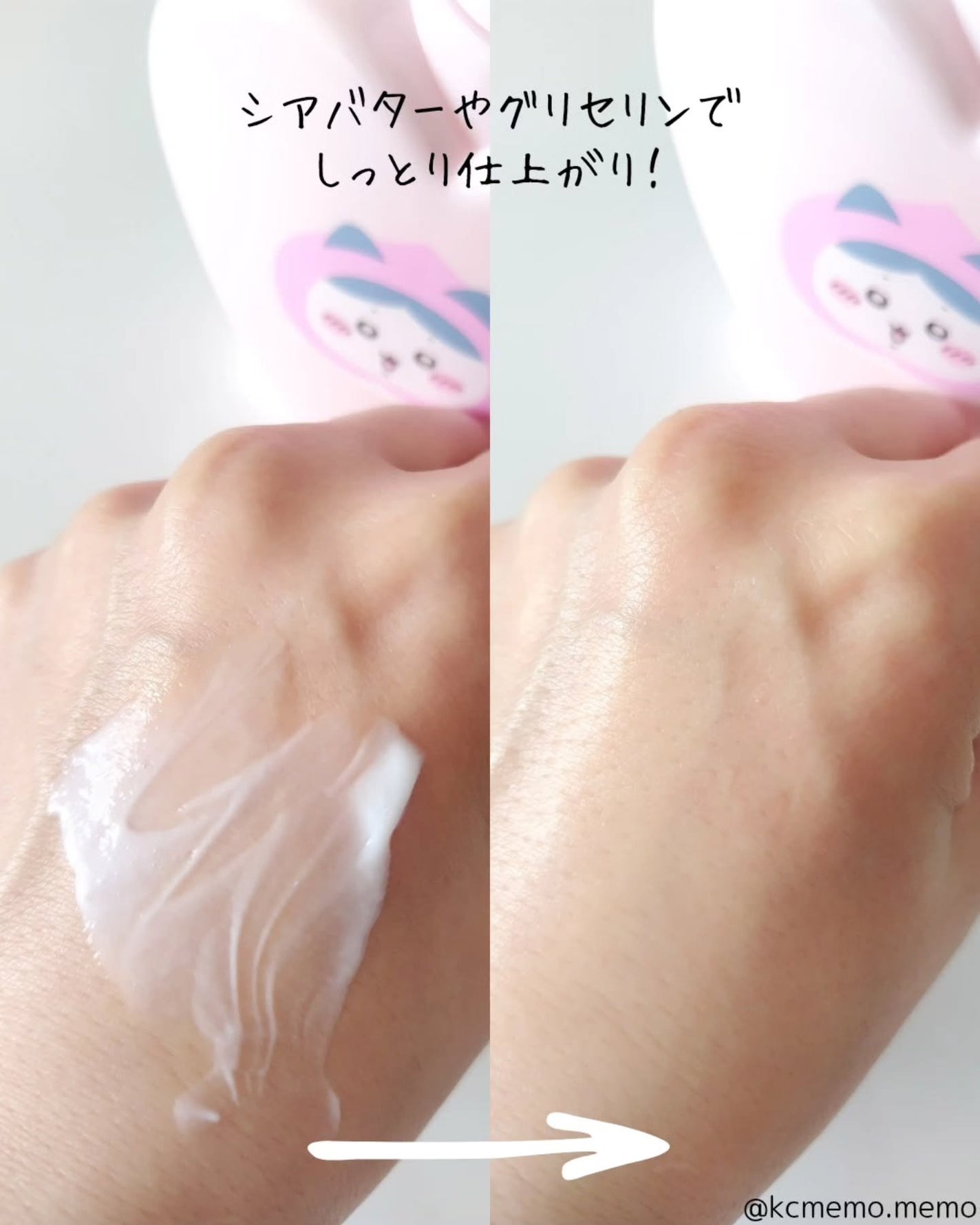 メモ魔ちゃん@韓国コスメメモ日記 on LIPS 「箱推しではあるが、誰かと言うとハチワレ推しなのでハチワレボディ..」(3枚目)