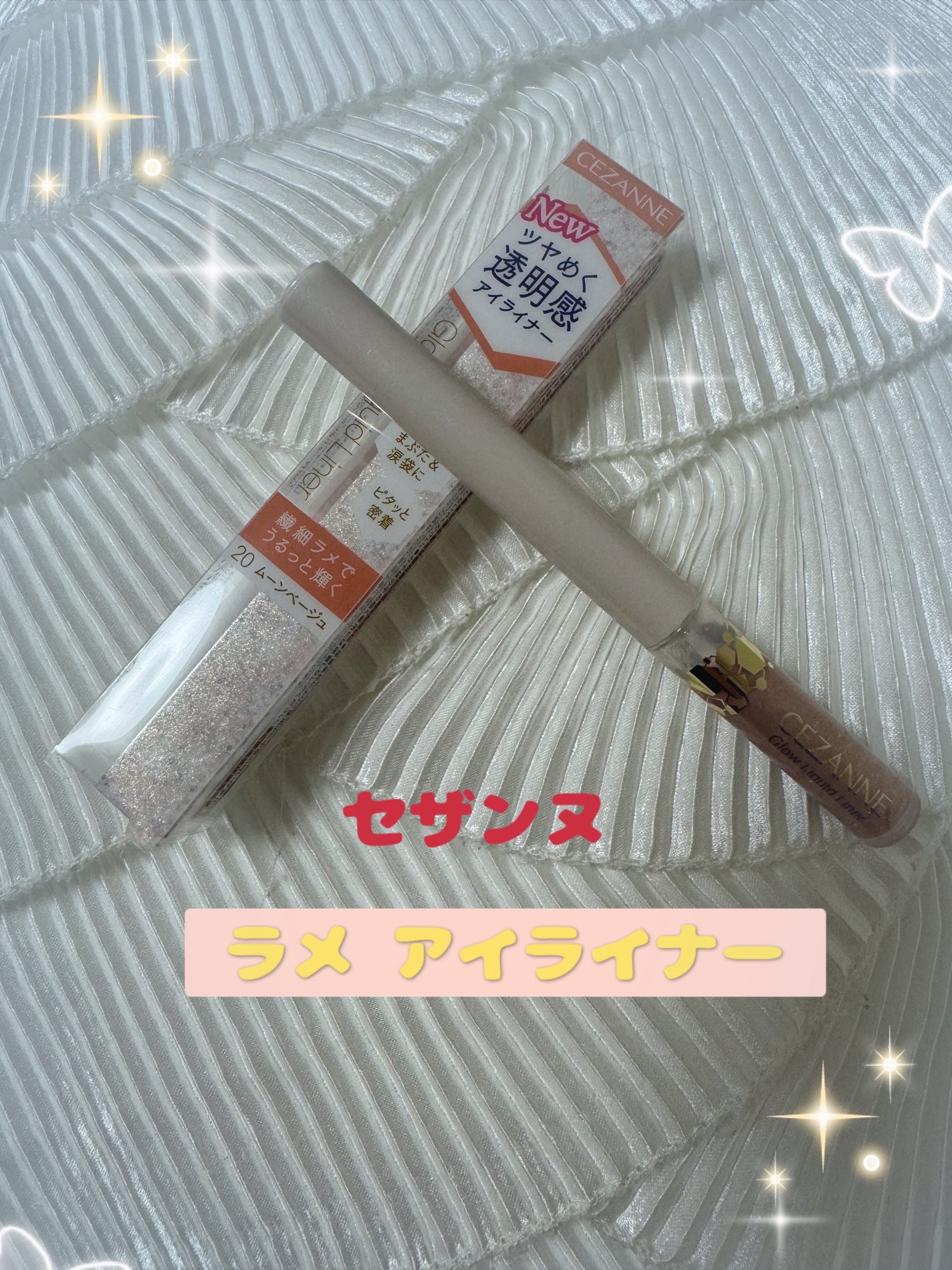 グロウリキッドライナー/CEZANNE/リキッドアイライナーを使ったクチコミ(1枚目)