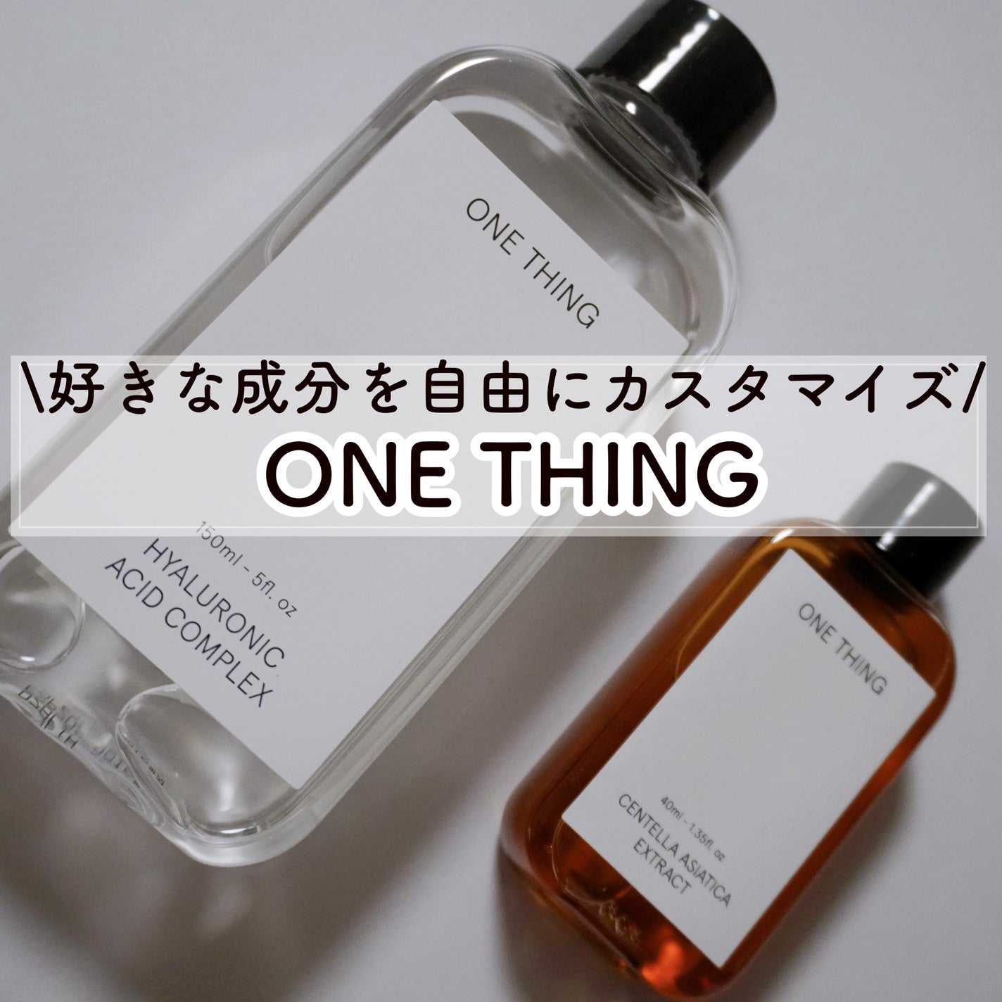 ツボクサ化粧水/ONE THING/化粧水を使ったクチコミ(1枚目)