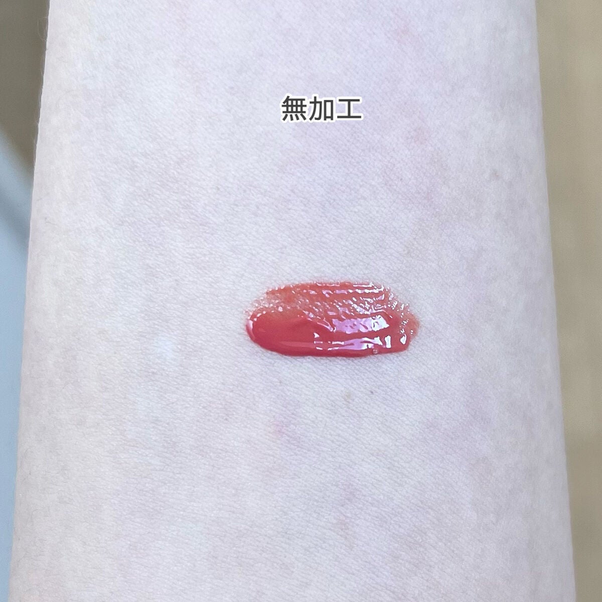 ジェリーイングヌードグロス/Laka/リップグロスを使ったクチコミ(3枚目)