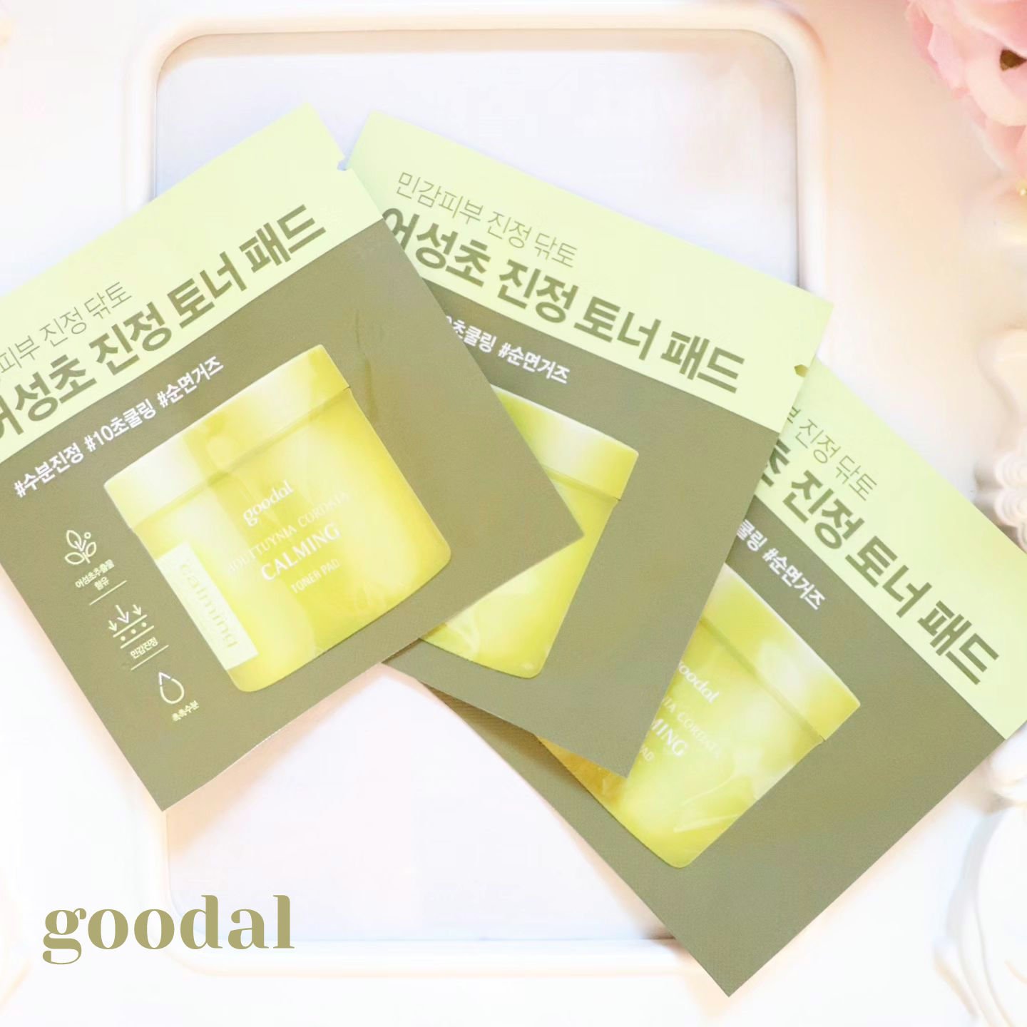 グーダルHCトナーパッド /goodal/トナーパッドを使ったクチコミ（1枚目）