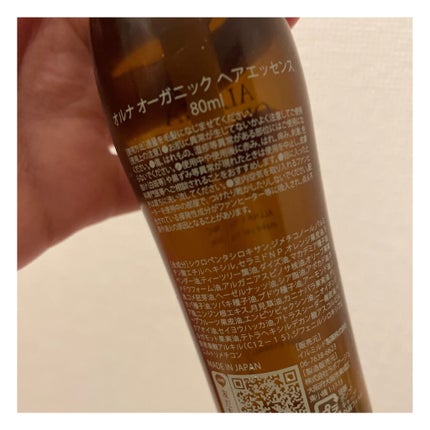 ヘアエッセンス/ALLNA ORGANIC/ヘアオイルを使ったクチコミ(2枚目)