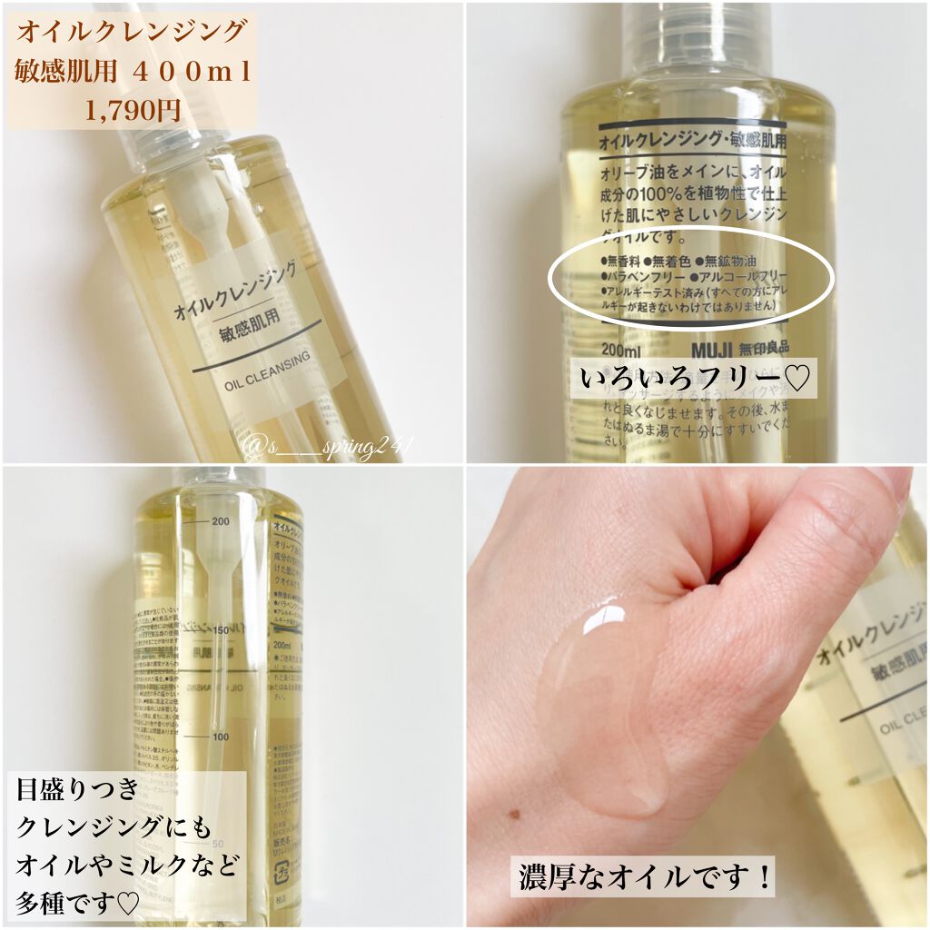 化粧水・敏感肌用・高保湿タイプ/無印良品/化粧水を使ったクチコミ(2枚目)