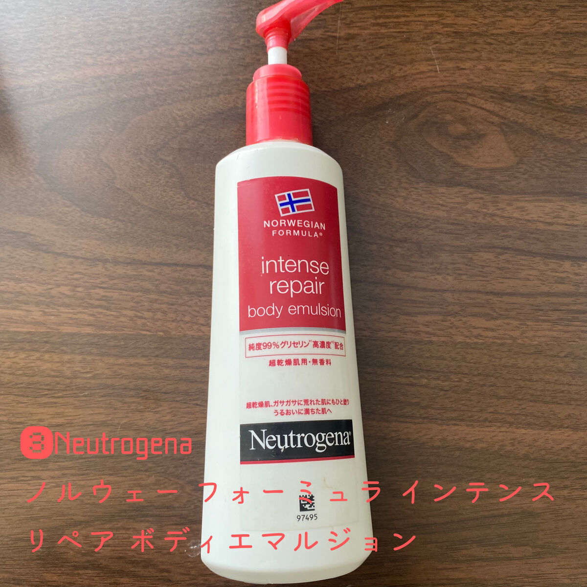 ノルウェー フォーミュラ インテンスリペア ボディ エマルジョン/Neutrogena/ボディローションを使ったクチコミ（3枚目）