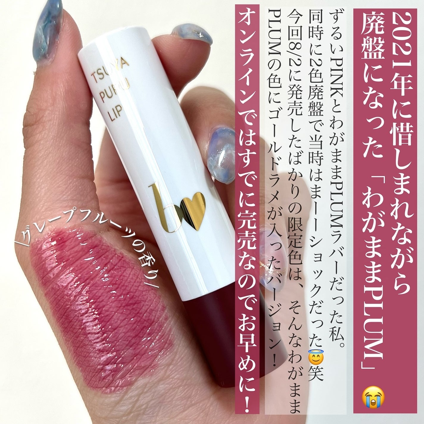 つやぷるリップR/b idol/口紅を使ったクチコミ(2枚目)