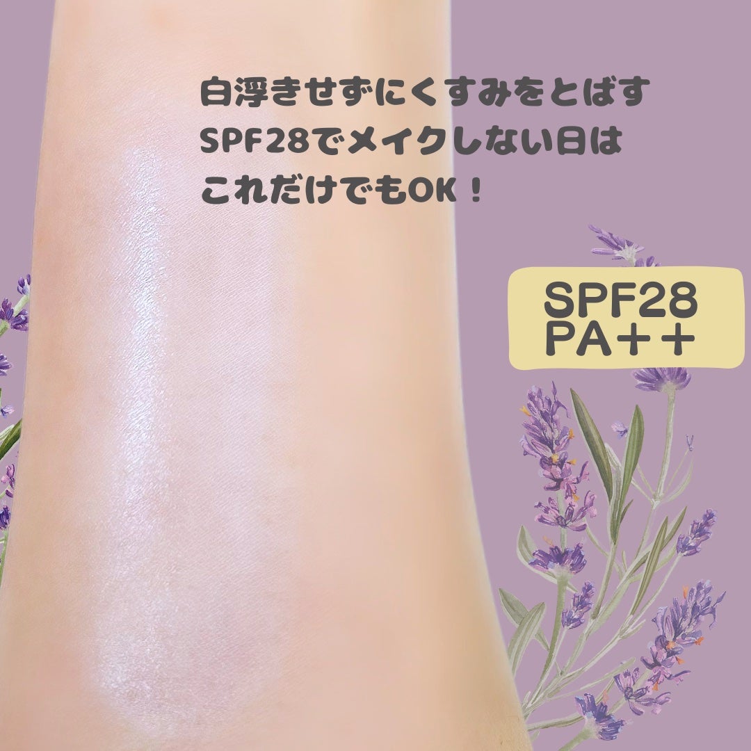 皮脂テカリ防止下地/CEZANNE/化粧下地を使ったクチコミ(3枚目)