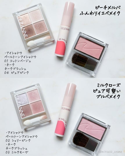 3Dジェリーリップ/CEZANNE/口紅・グロス・リップライナー・リップケアを使ったクチコミ(6枚目)