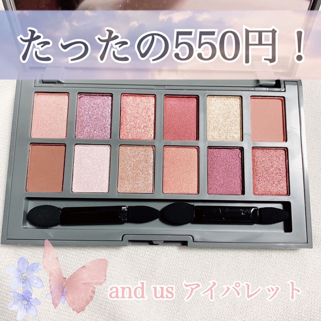 and U アイシャドウパレット/and U/アイシャドウパレットを使ったクチコミ（1枚目）