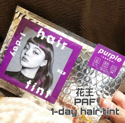 1-day hair tint/PAF(パフ)/ヘアカラーを使ったクチコミ(1枚目)