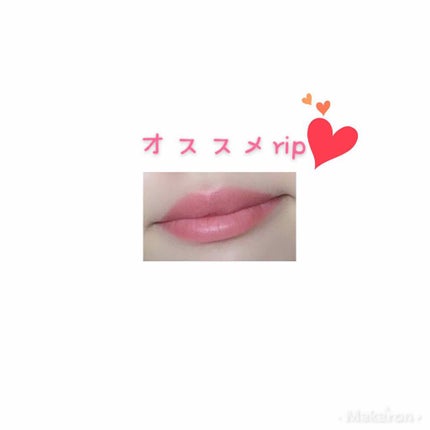 UR GLAM LIP OIL/U R GLAM/リップグロスを使ったクチコミ(1枚目)
