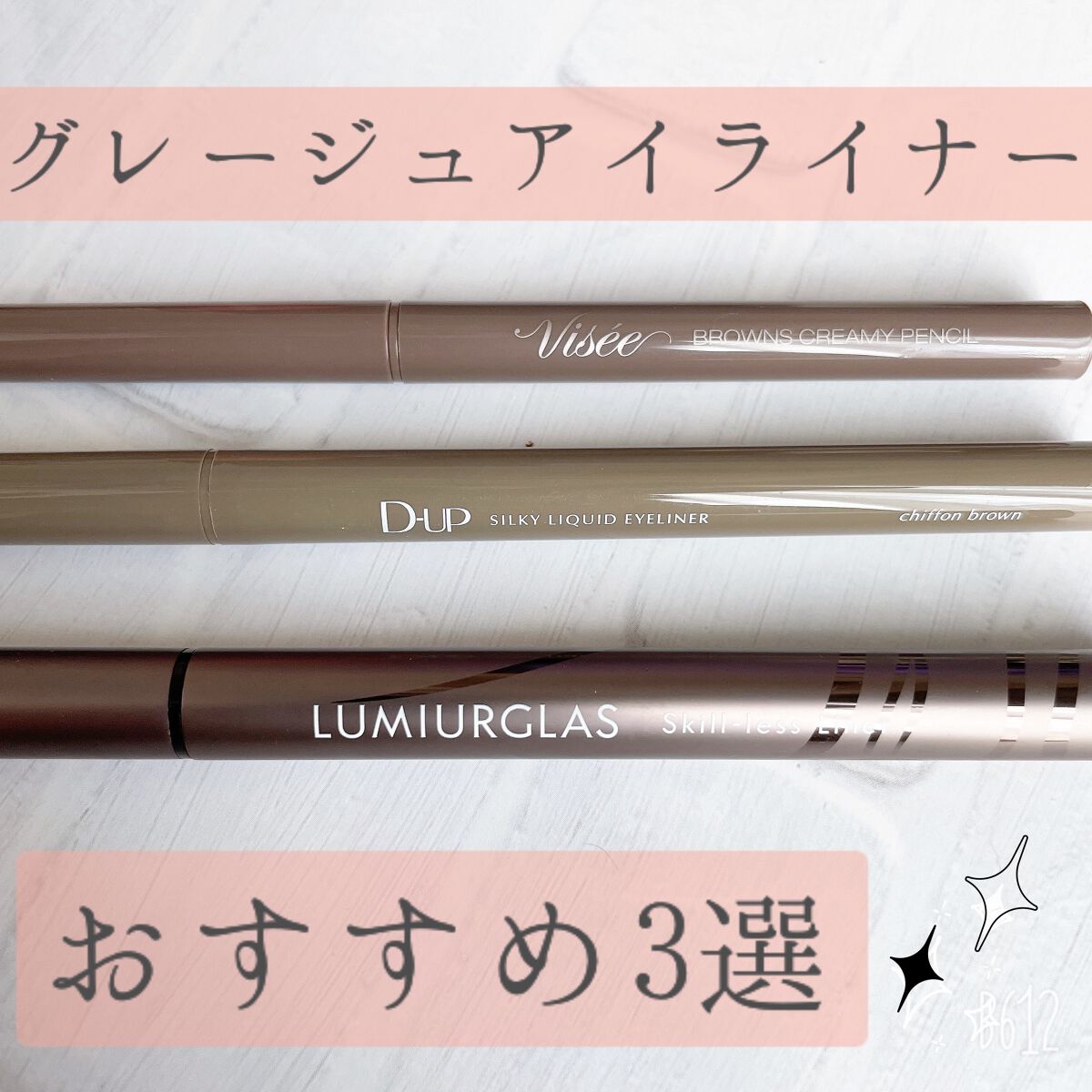 ブラウンズ クリーミィペンシル/Visée/ペンシルアイライナーを使ったクチコミ（1枚目）