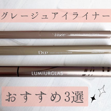 スキルレスライナー/LUMIURGLAS/リキッドアイライナーを使ったクチコミ(1枚目)