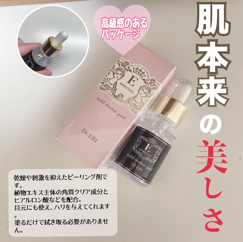 マイルドドクターピール<スキンクリアセラム>/イースペシャル/ブースター・導入液を使ったクチコミ（2枚目）