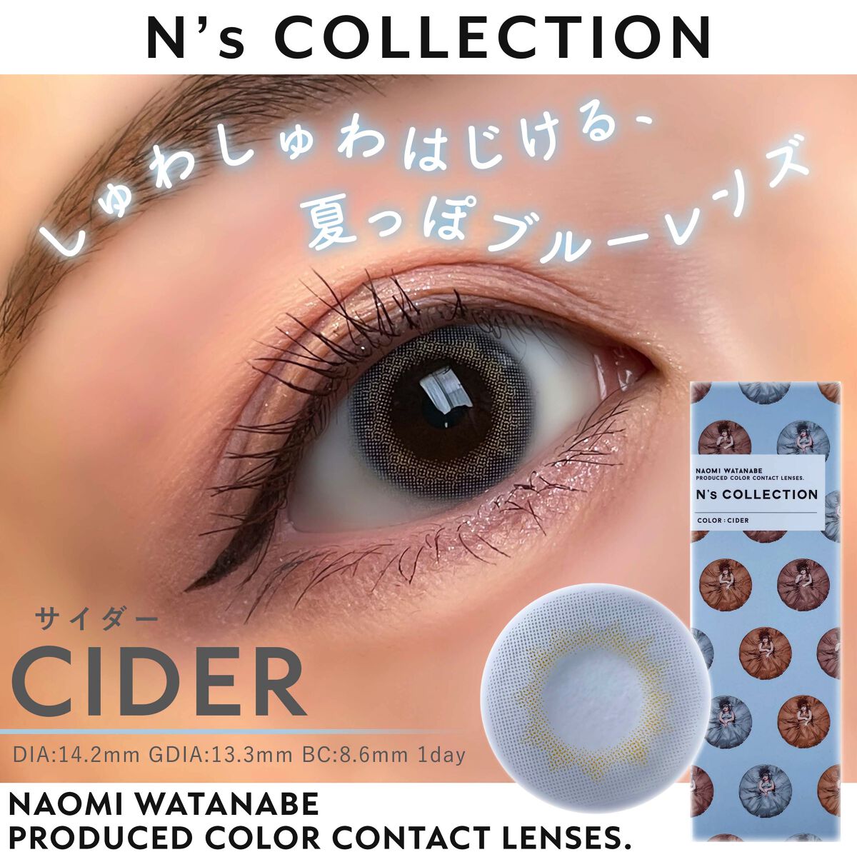 N’s COLLECTION 1day/N’s COLLECTION/ワンデー（１DAY）カラコンを使ったクチコミ（1枚目）