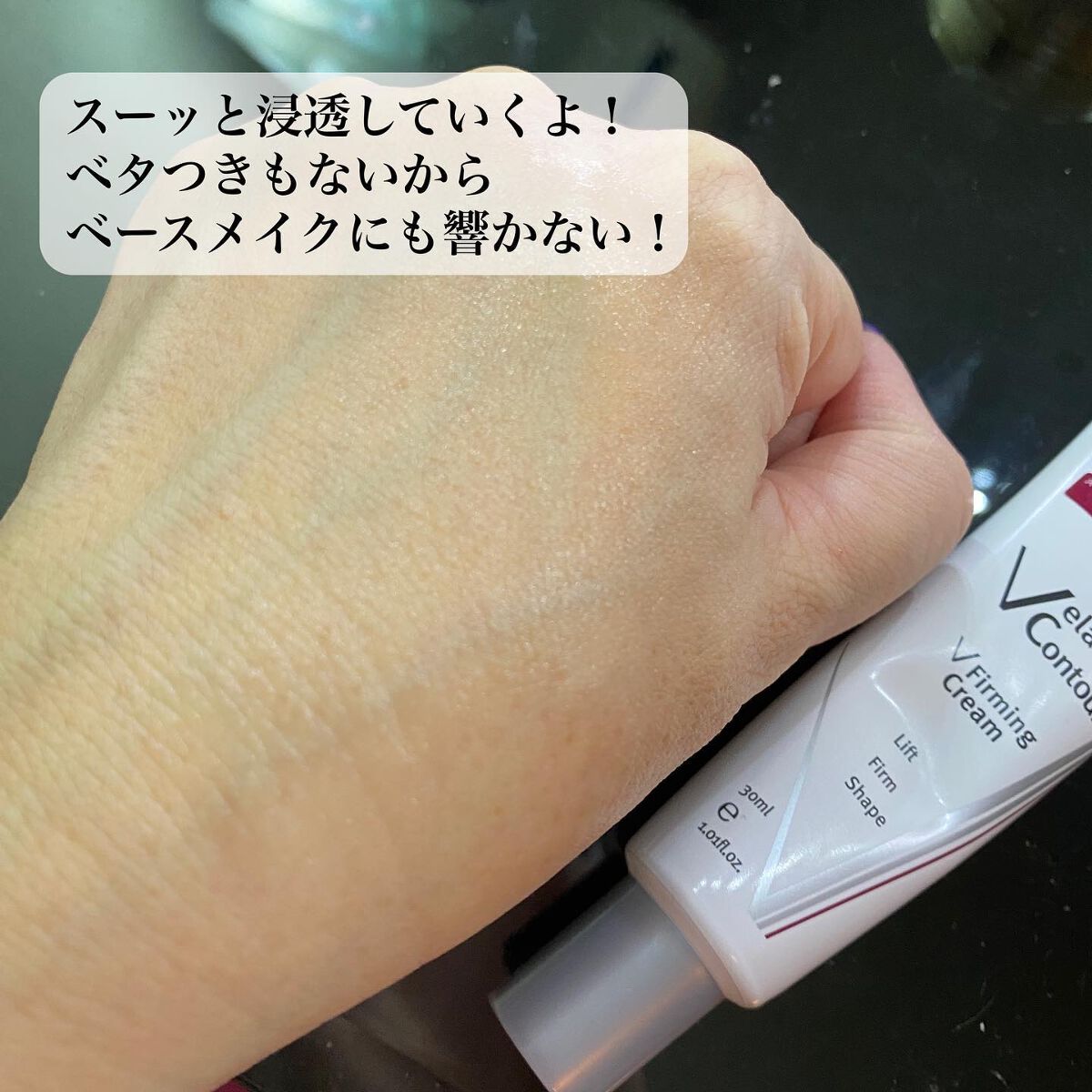 ベラコントゥアーフォーミングクリーム/ANACIS/フェイスクリームを使ったクチコミ(4枚目)