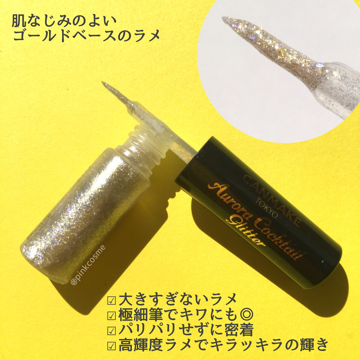 オーロラカクテルグリッター/キャンメイク/アイシャドウを使ったクチコミ（2枚目）