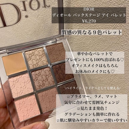 ディオール バックステージ アイ パレット/Dior/アイシャドウパレットを使ったクチコミ(2枚目)