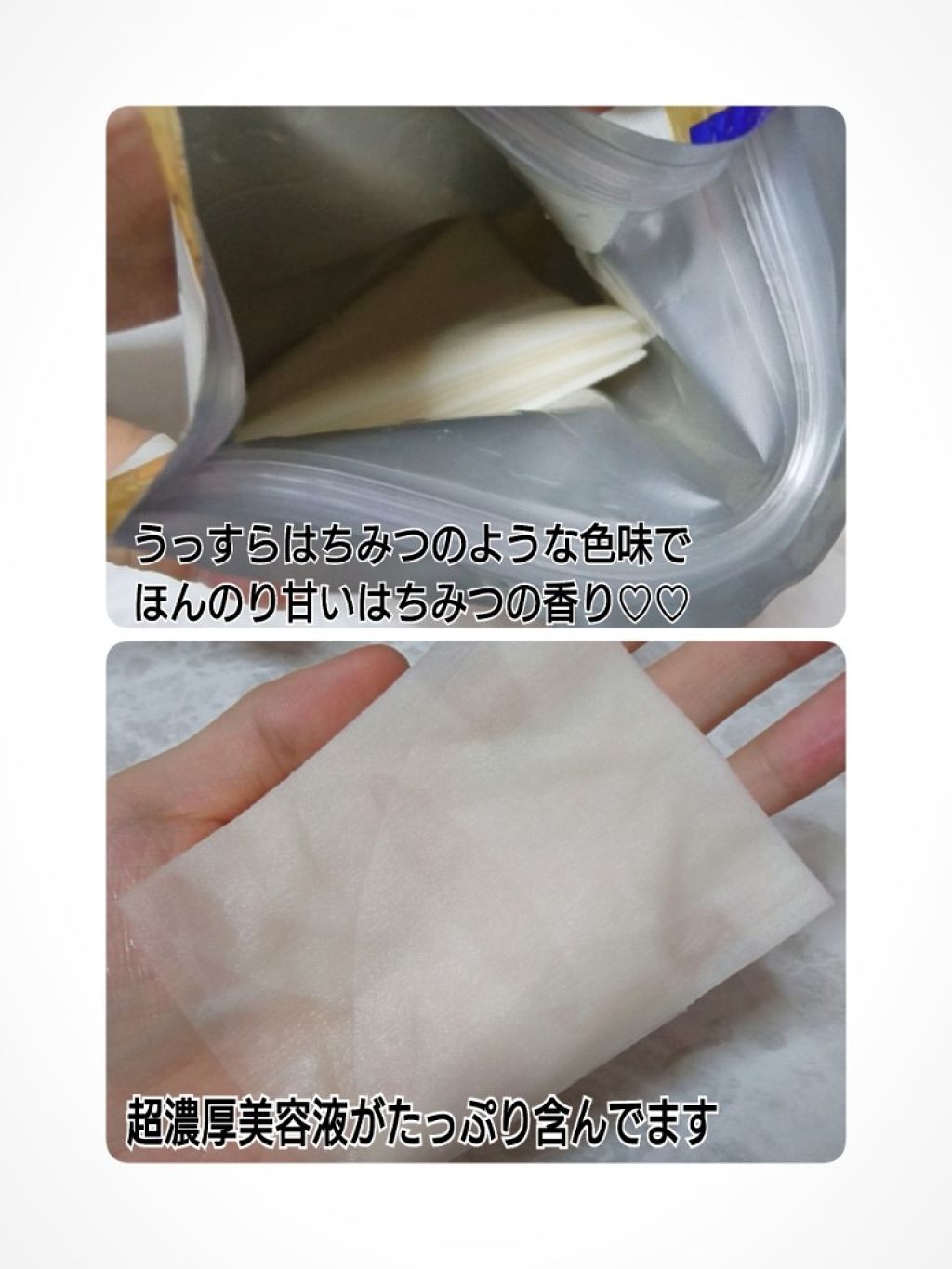 クリアターン 美肌職人 はちみつマスク/クリアターン/シートマスク・パックを使ったクチコミ（3枚目）