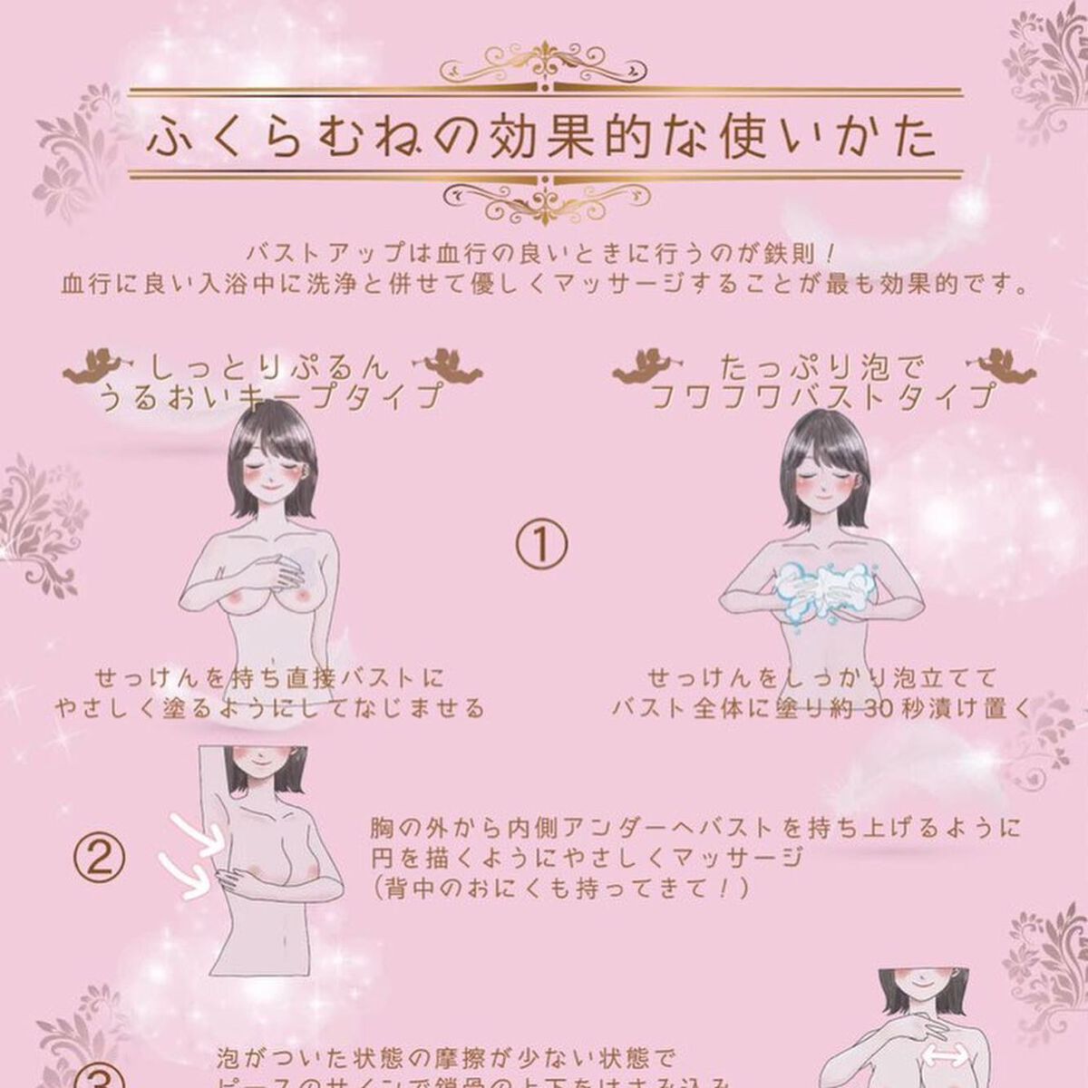 ゆうぴー☁️ on LIPS 「.愛されすぎ注意、、♡バストケアできるスクラブソープ『ふくらむ..」(3枚目)