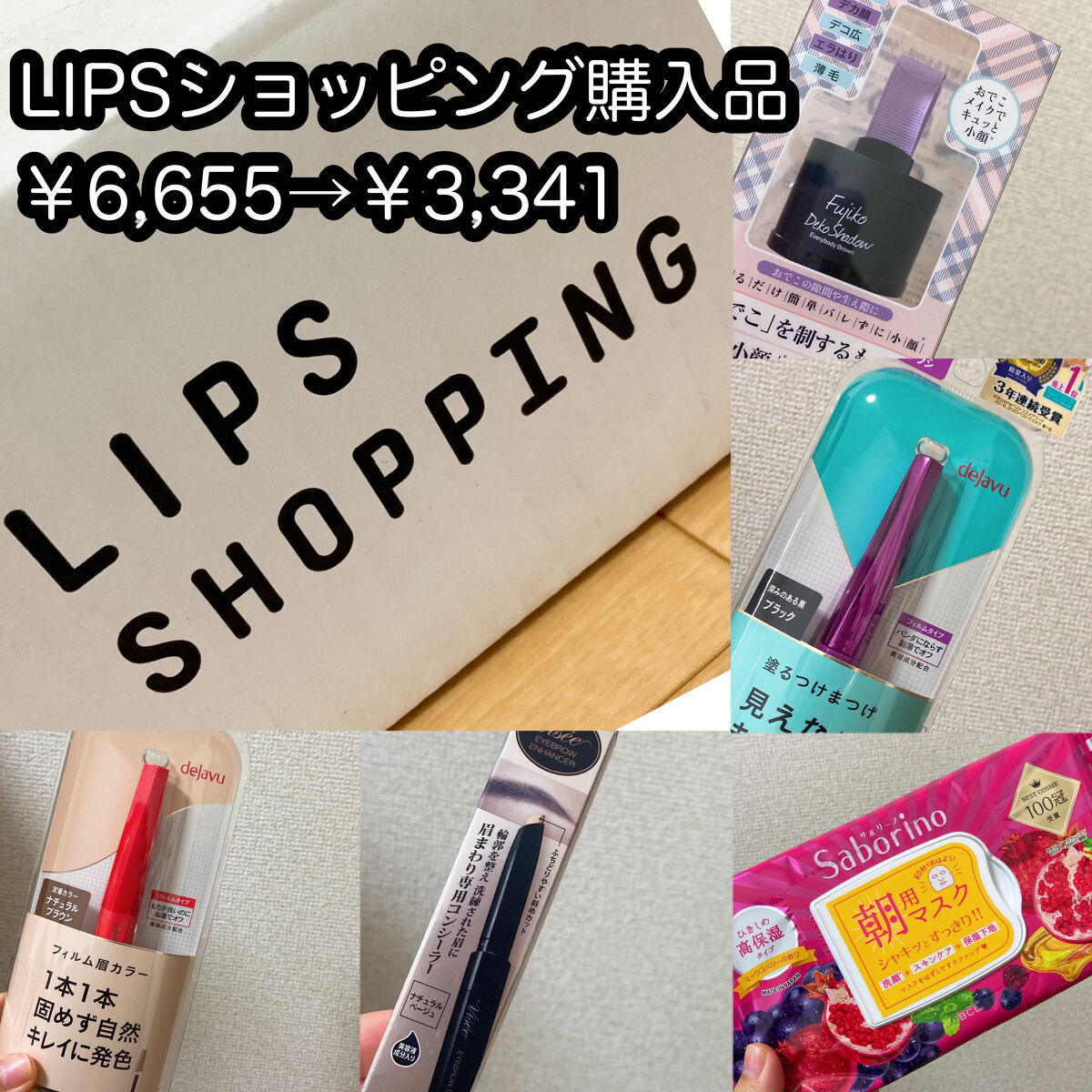 デコシャドウ by.F/Fujiko/シェーディングを使ったクチコミ（1枚目）