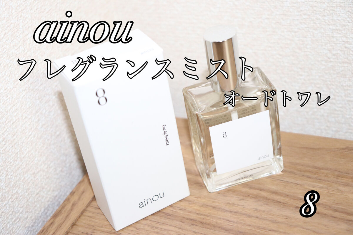 【購入品】【香水】
ainou 8 フレグランスミスト オードトワレ
価格：2,750円(税込)

某アウトレットショップで549円で購入しました！

✼••┈┈••✼••┈┈••✼••┈┈••✼••┈┈••✼
〈特徴〉
☆ 雨上がりの草花