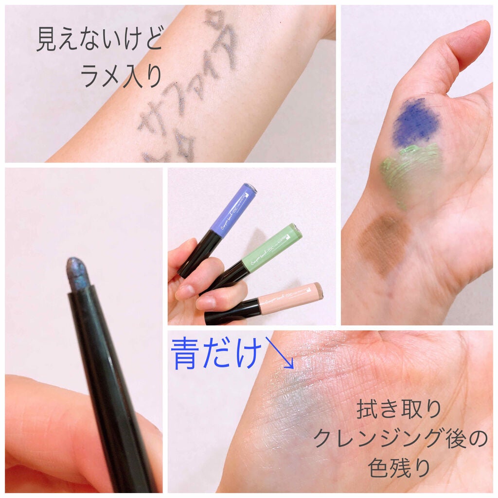 カラーマスカラ/crayontouch-me/マスカラ下地を使ったクチコミ(3枚目)