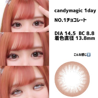 secretcandymagic 1day(シークレットキャンディーマジック） NO.1 チョコレート/secret candymagic/ワンデー（１DAY）カラコンを使ったクチコミ（2枚目）
