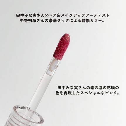 ニュアンスラップティント/Fujiko/リップティントを使ったクチコミ(4枚目)