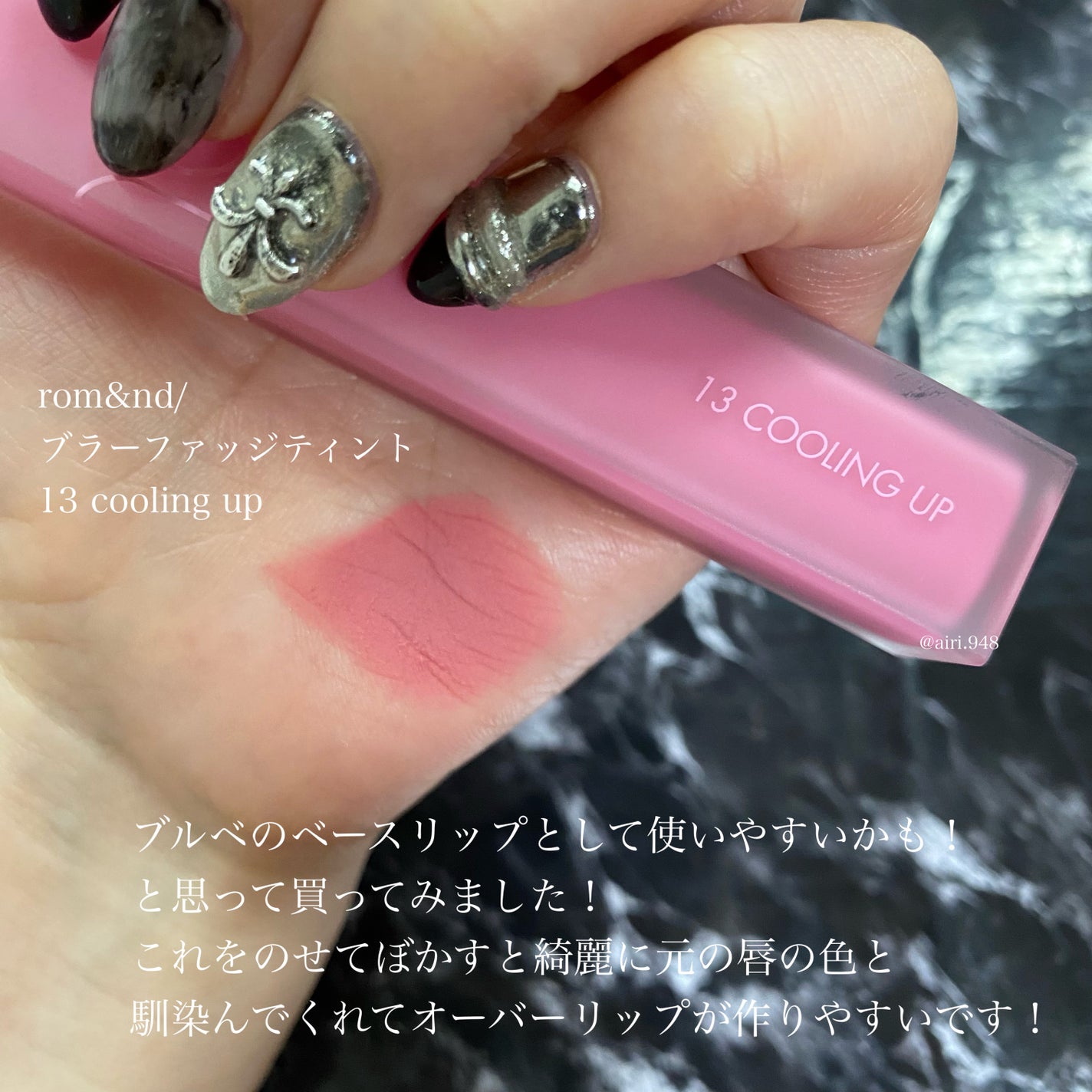 グラスティングウォーターグロス/rom&nd/リップグロスを使ったクチコミ(2枚目)