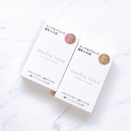 パウダーアイブロウ/media luxe/パウダーアイブロウを使ったクチコミ(2枚目)