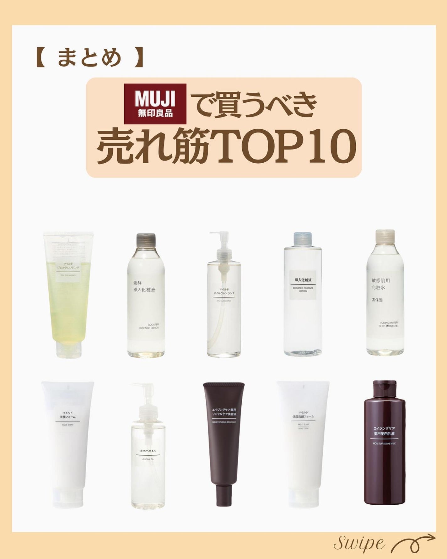 つや子 on LIPS 「『プチプラ👀💓無印良品で買うべき売れ筋TOP10👑』→他の投稿..」(7枚目)