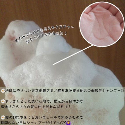 シャンプー・トリートメント さらさら/カウブランド無添加/シャンプー・コンディショナーを使ったクチコミ(3枚目)