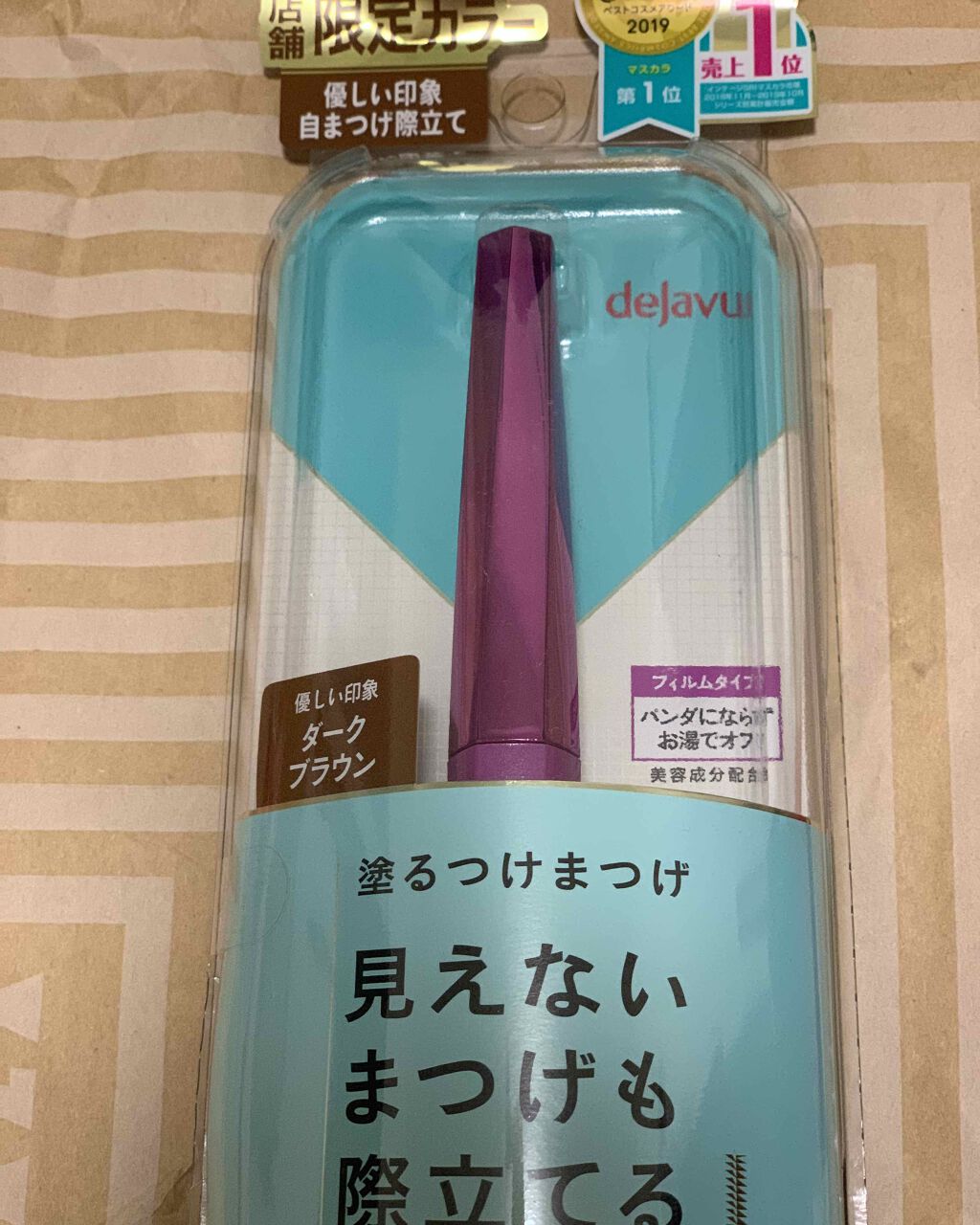 「塗るつけまつげ」自まつげ際立てタイプ/デジャヴュ/マスカラを使ったクチコミ（2枚目）