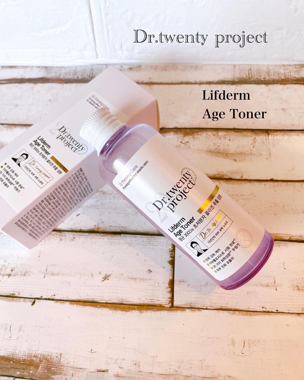 リプダム エイジ トナー / Dr.Twenty Project