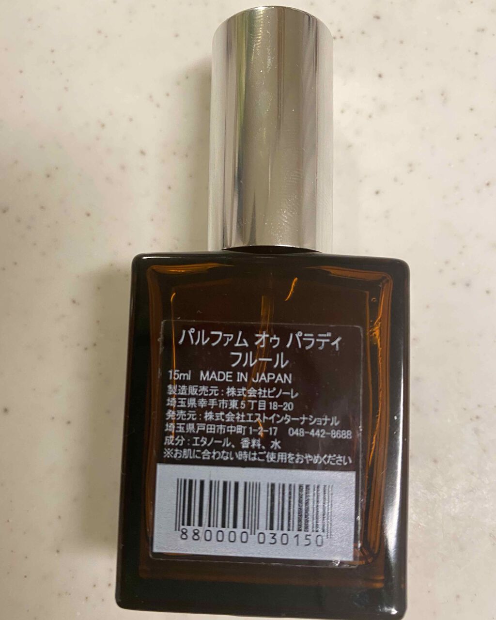 オードパルファム　#03 Fleur〔フルール〕 60ml/AUX PARADIS/香水(レディース)を使ったクチコミ（2枚目）