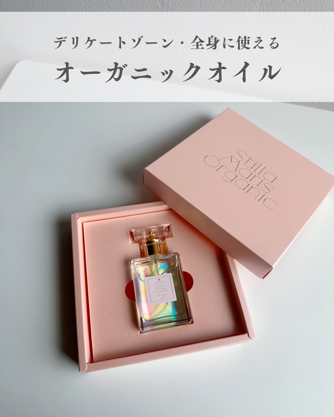 100% Organic Mermaid Oil/Stilla Maris Organic/ボディオイルを使ったクチコミ(2枚目)