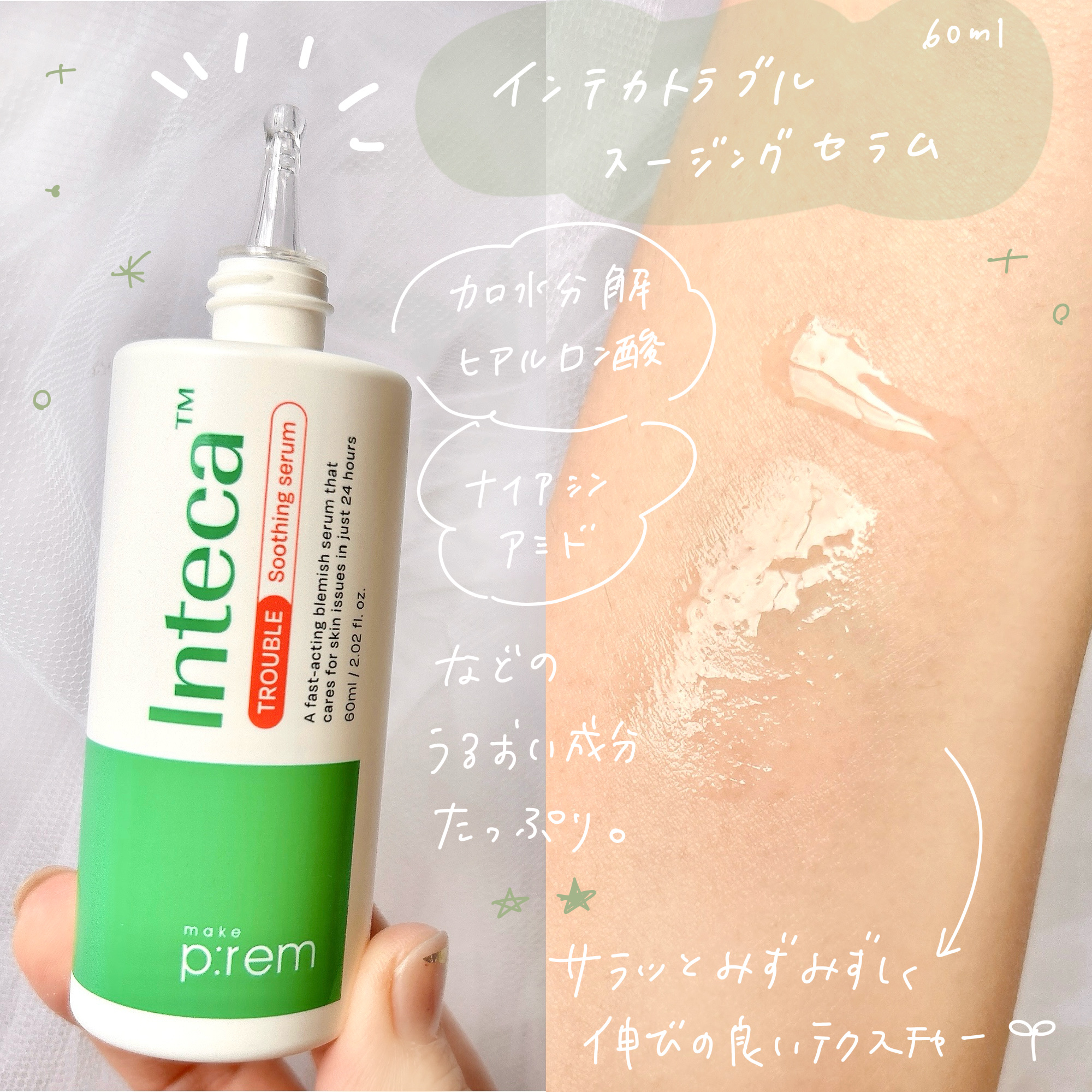 インテカ スージングパッド/make prem/トナーパッドを使ったクチコミ（2枚目）