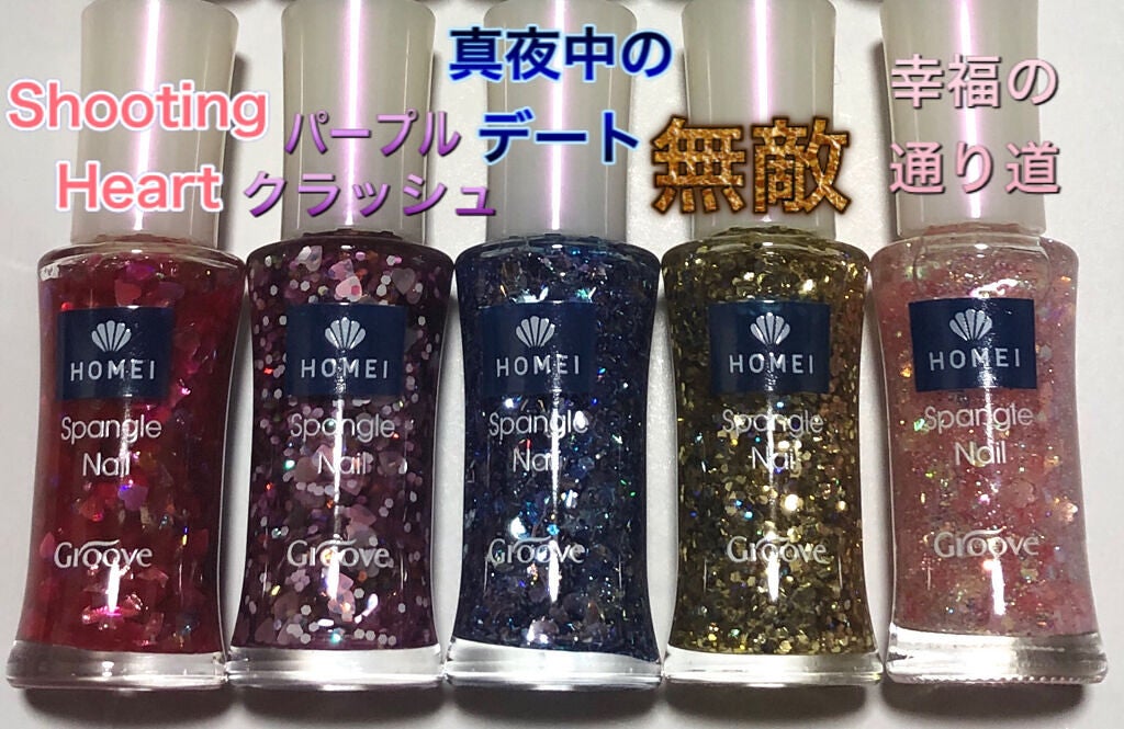 ネイルポリッシュ/HOMEI/マニキュアを使ったクチコミ(4枚目)