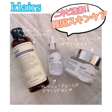 サプルプレパレーションフェイシャルトナー(180ml)/Klairs/化粧水を使ったクチコミ（1枚目）