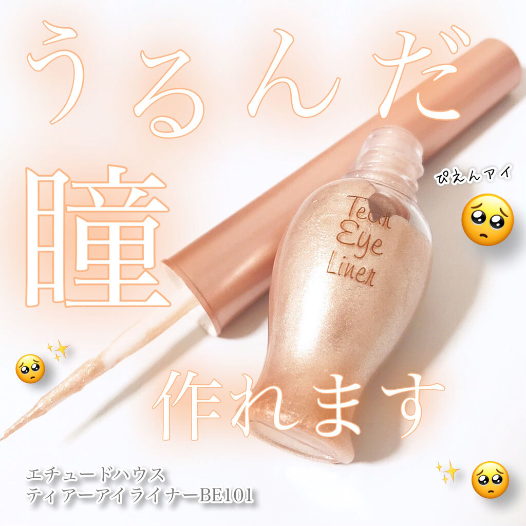 ティアー アイライナー/ETUDE/リキッドアイライナーを使ったクチコミ（1枚目）