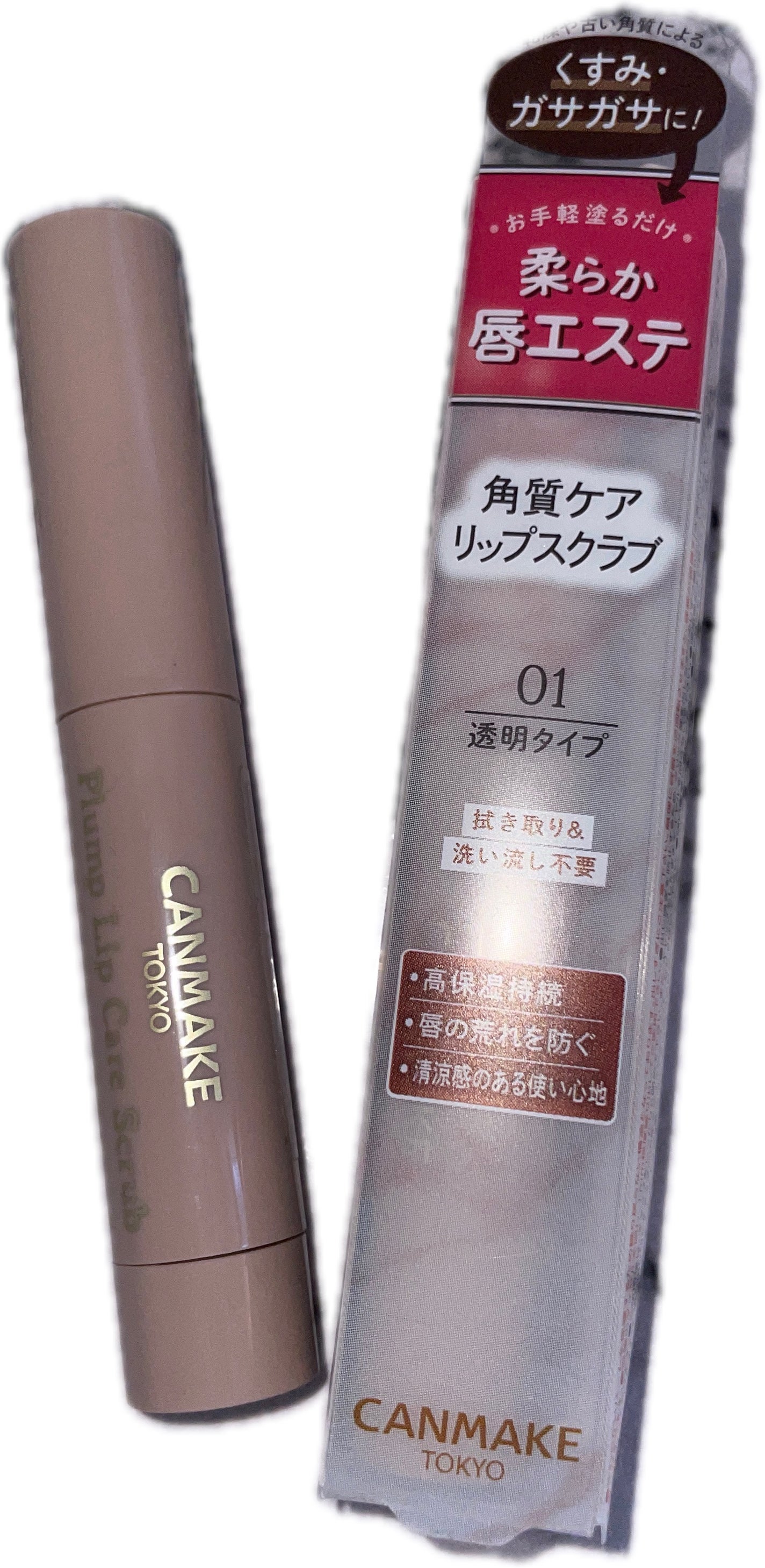 プランプリップケアスクラブ/キャンメイク/リップスクラブを使ったクチコミ(1枚目)