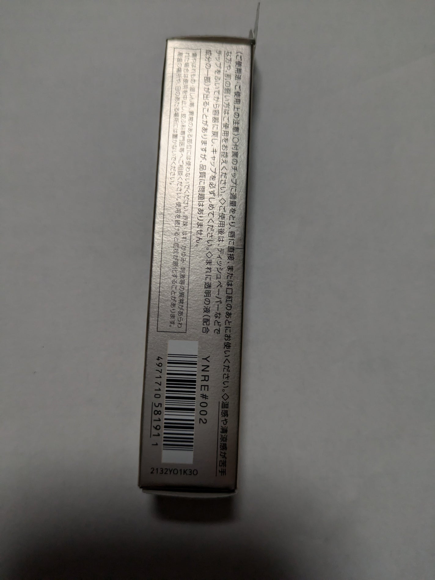 エッセンス リッププランパー/Visée/リッププランパーを使ったクチコミ(8枚目)