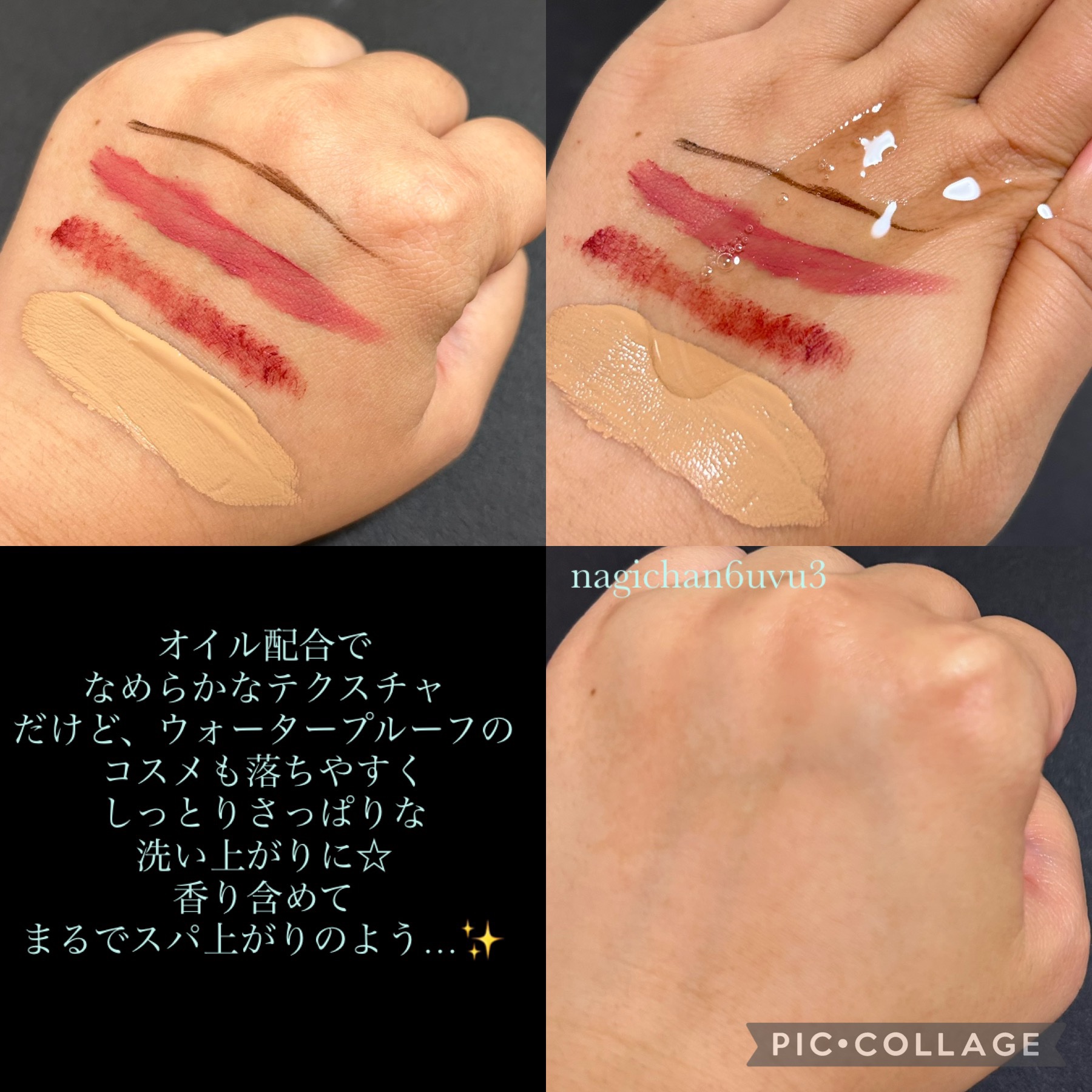 Ｗクレンジング /イオナ スパ＆ミネラル/オイルクレンジングを使ったクチコミ（3枚目）